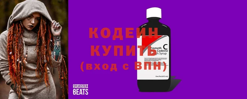 купить наркотик  Гусь-Хрустальный  Codein Purple Drank 